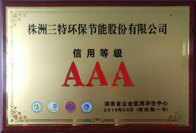 信用等級AAA